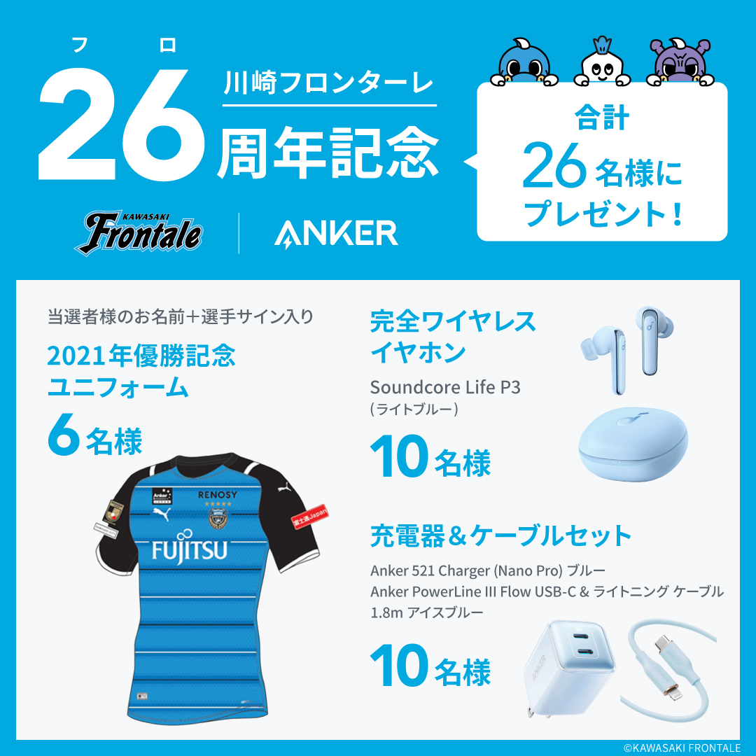 川崎フロンターレトレーニングウェア＋Ankerウェア（海） 川崎フロンターレトレーニングウェア＋Ankerウェア（海様専用）