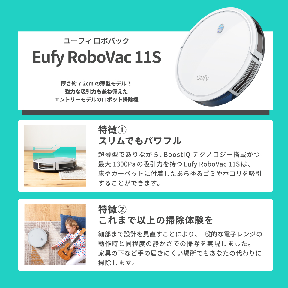 Eufy #YouFeelCleanキャンペーン