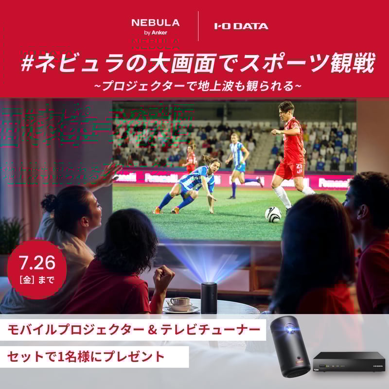 Nebulaコラボキャンペーン_1