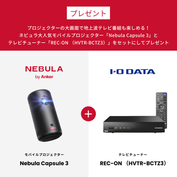 Nebulaコラボキャンペーン_2-1