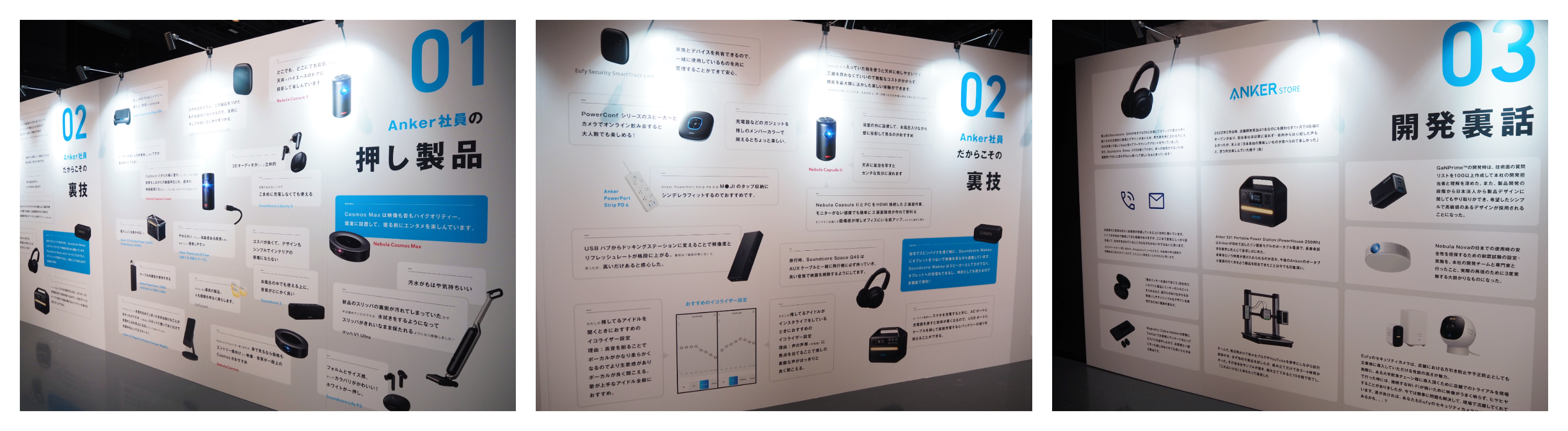 Anker Fan Meeting当日の様子