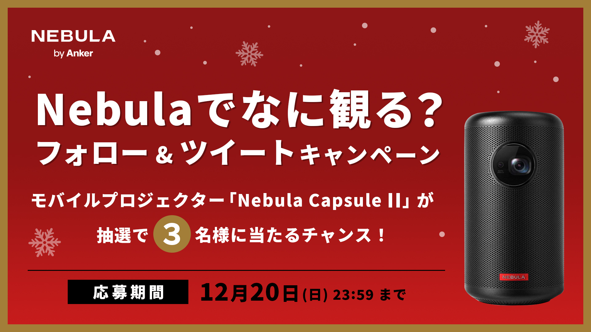 Nebula_Twitter_CP_01